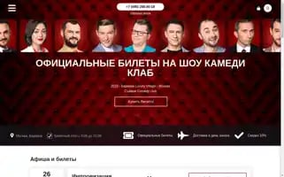 Comedyclub-ticket.site Screenshot 2024-04-15 01:06:34
