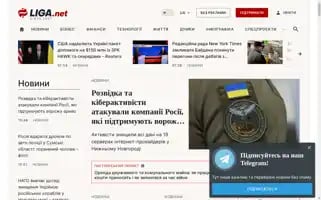 Liga.net Screenshot 2024-06-29 08:33:16