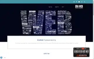Eraweb.co.il Screenshot 2024-06-16 15:07:48