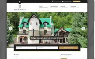 Berkut-hotel.ru Screenshot 2024-04-15 13:45:50