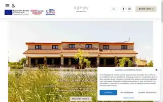 Aetherapartments.gr Screenshot 2024-05-25 10:58:10