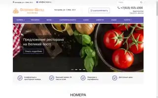 Biz-hotel.ru Screenshot 2024-04-25 17:26:16