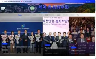 Worldchungcheong.com Screenshot 2024-05-24 05:11:54
