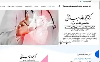 Drbayanati.com Screenshot 2024-05-28 11:30:09