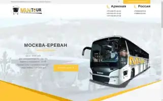 Man-tour.ru Screenshot 2024-04-14 08:06:42