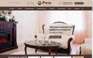Rushoteltlt.ru Screenshot 2024-04-26 21:32:54
