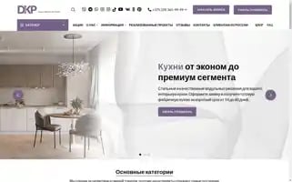 Dkp.by Screenshot 2024-05-28 01:42:44