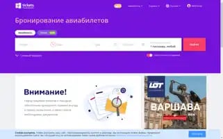 Tickets.uz Screenshot 2024-06-14 01:04:41