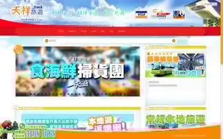 Stanleytravel.com.hk Screenshot 2024-04-17 00:51:52