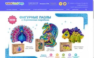 Woodlandtoys.ru Screenshot 2024-07-08 13:02:50