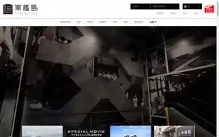 Gunkanjima-museum.jp Screenshot 2024-06-17 22:08:22