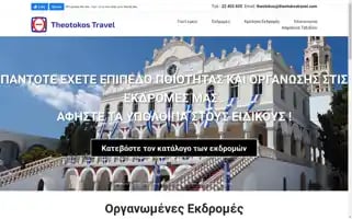 Theotokostravel.com Screenshot 2024-04-15 19:42:50