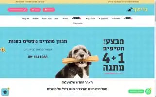 Belituf.co.il Screenshot 2024-05-21 07:03:53