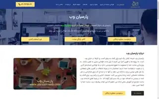 Parsian-web.com Screenshot 2024-06-29 09:13:46