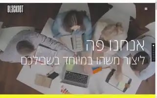 Blacknet.co.il Screenshot 2024-06-17 09:51:23