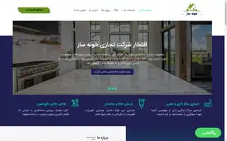 Khonesaz.com Screenshot 2024-06-28 12:53:09