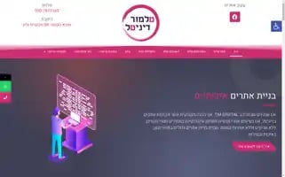 Tm-digital.co.il Screenshot 2024-06-14 13:20:57