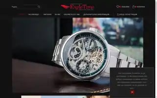 Eagletime.shop Screenshot 2024-05-18 10:06:59