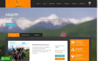 Elgastour.ru Screenshot 2024-04-17 10:07:57
