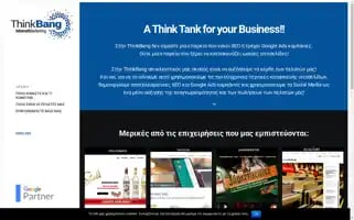 Thinkbang.gr Screenshot 2024-06-26 02:13:33