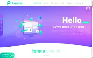 Parallax.co.il Screenshot 2024-07-01 16:45:40
