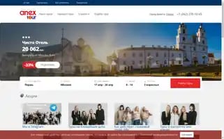 Sl-travel.ru Screenshot 2024-04-16 15:36:43