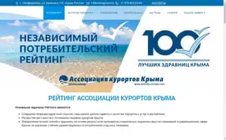 100-hotels.ru Screenshot 2024-04-26 18:31:44