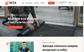 Prokat-kovrov.ru Screenshot 2024-06-26 17:57:22