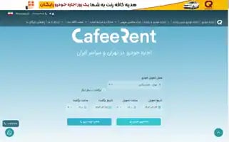 Cafeerent.com Screenshot 2024-06-13 04:31:00