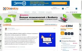 Oborot.ru Screenshot 2024-07-08 13:03:05