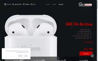 Gbcmobile.com Screenshot 2024-05-21 08:49:59