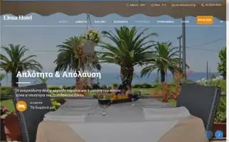 Arkitsa-elenahotel.gr Screenshot 2024-04-15 17:41:18