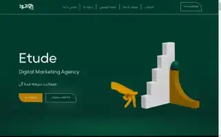 Etudeweb.com Screenshot 2024-06-18 00:09:29