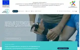 Orthosolutions.bg Screenshot 2024-05-18 05:27:47