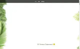 Sadomova-tour.ru Screenshot 2024-04-17 04:19:29