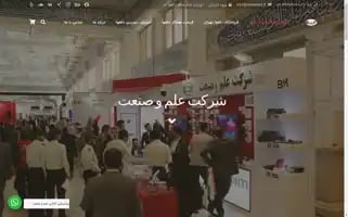 Dahuatehrann.ir Screenshot 2024-06-29 11:51:47