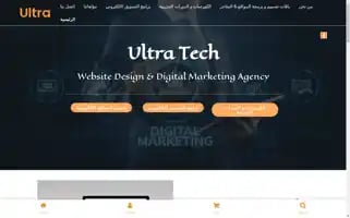 Ultratech-egy.com Screenshot 2024-06-26 15:41:18