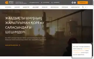 Atexcenter.kz Screenshot 2024-06-18 03:50:24