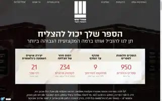 Amudei6.co.il Screenshot 2024-07-08 02:39:16
