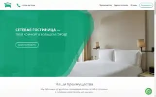Allchainhotels.ru Screenshot 2024-04-14 19:42:05