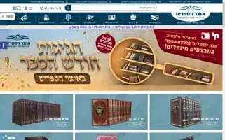 Sefer.org.il Screenshot 2024-06-15 20:06:45