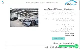 Premiercarsye.com Screenshot 2024-06-26 09:31:00