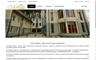 Karpatyhotel.com Screenshot 2024-04-24 04:17:48