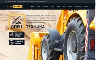 Spec-tehnika.su Screenshot 2024-06-28 21:45:29