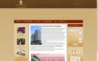 Victoriahotelguangzhou.com Screenshot 2024-04-24 07:17:04