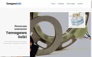 Tamagawa-automation.ru Screenshot 2024-05-21 18:58:00