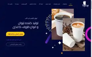 Top-cup.ir Screenshot 2024-07-08 09:10:24