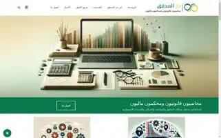 Daralmodaqeq.com Screenshot 2024-05-25 01:08:33
