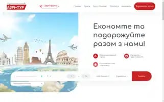 Lorytour.com.ua Screenshot 2024-04-23 10:32:57