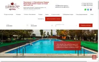 Shinkar-hotel.ru Screenshot 2024-04-23 02:13:04